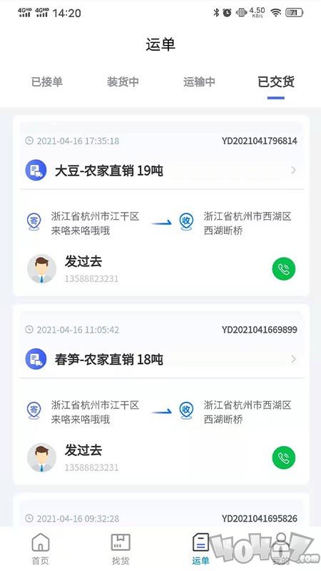 昌道司机