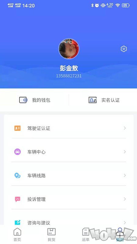 昌道司机