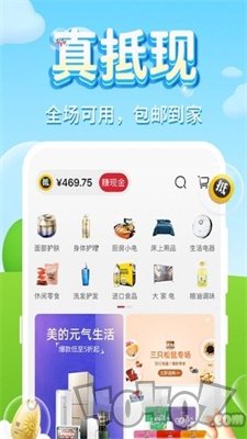拾趣店