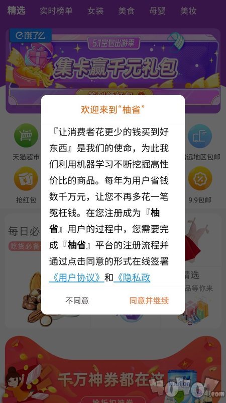 柚省