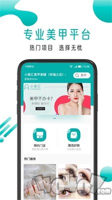 小美汇