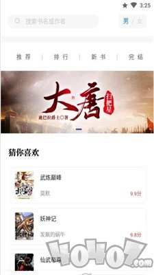 乐文屋