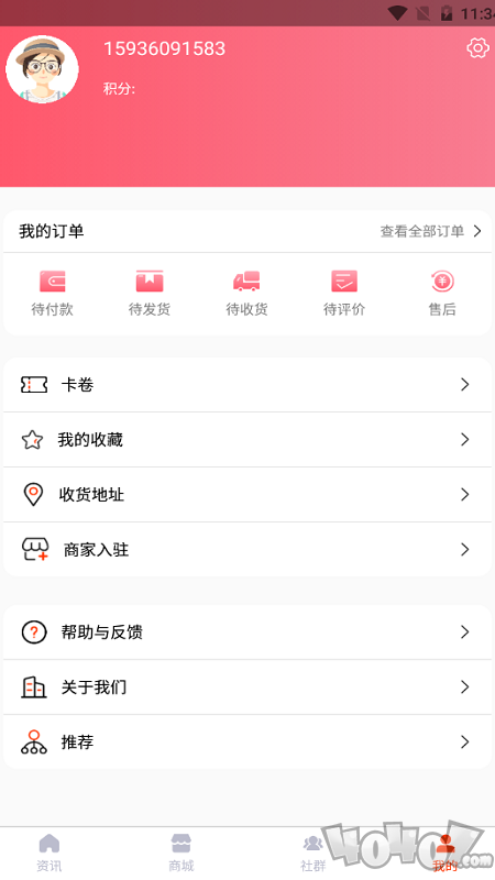 针织毛衫网