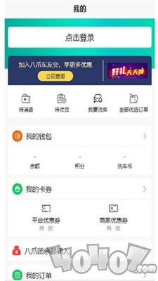 八爪同城