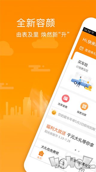 阳光车生活