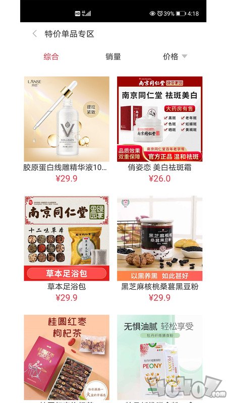 聚惠优选