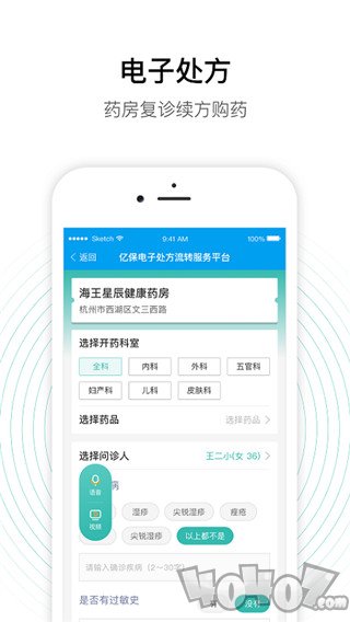 老白智慧药房