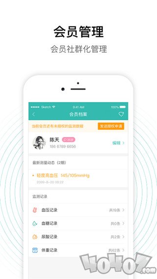 老白智慧药房