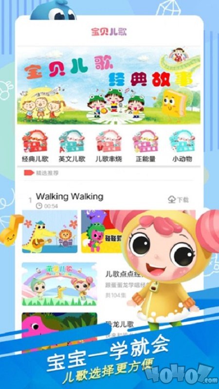 宝贝学唱儿歌