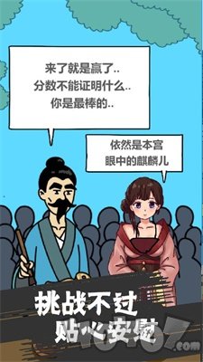 修真界升仙大赛