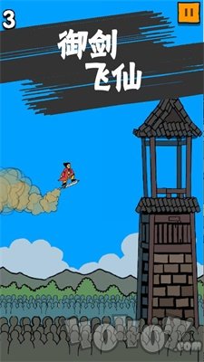 修真界升仙大赛