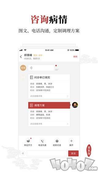 良医帮