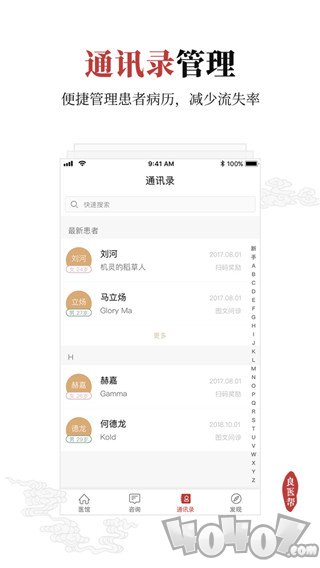 良医帮