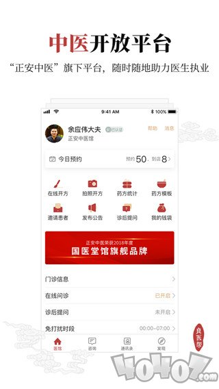 良医帮