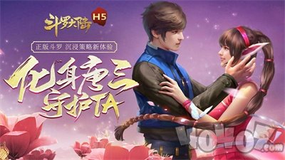 斗罗大陆新武魂