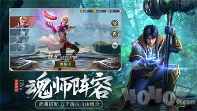 斗罗大陆新武魂