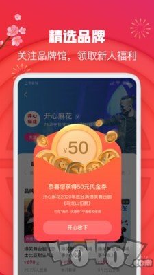 大麦网