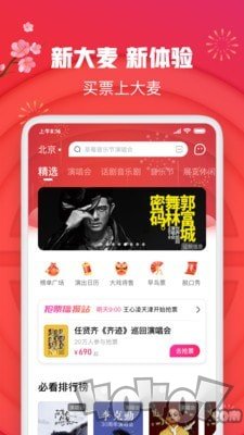 大麦网
