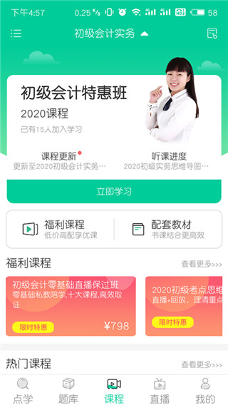 云考点截图