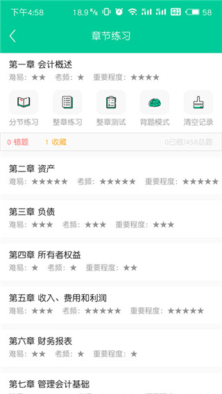 云考点截图