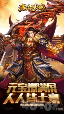 热血沙城2021