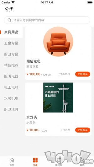 九道优品