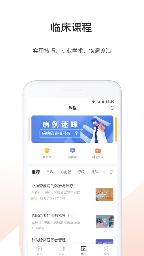 医生站截图