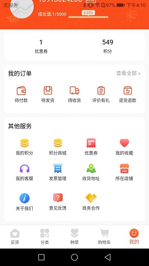 日尚臻选截图