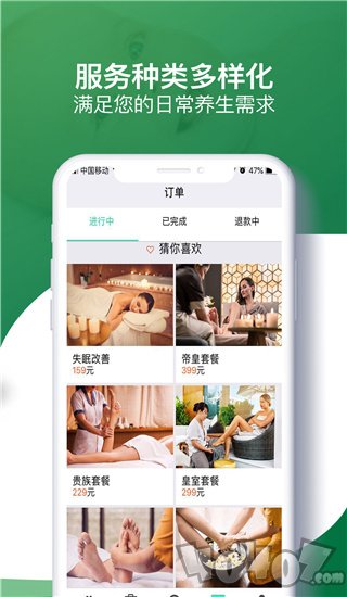 健康到位