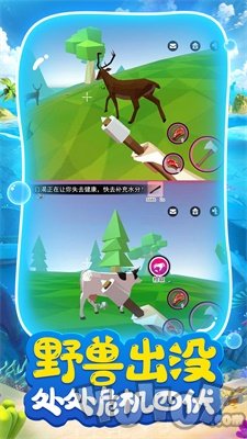 荒岛求生日记