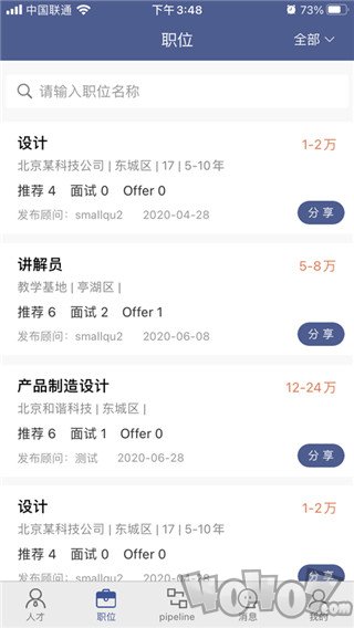 猎小二