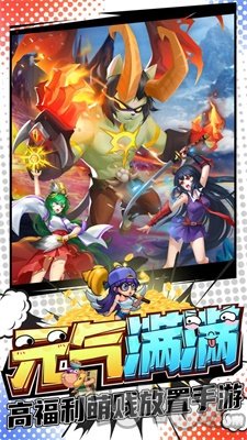 燃烧我的战逗力
