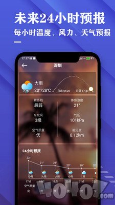 日历天气预报