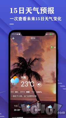 日历天气预报