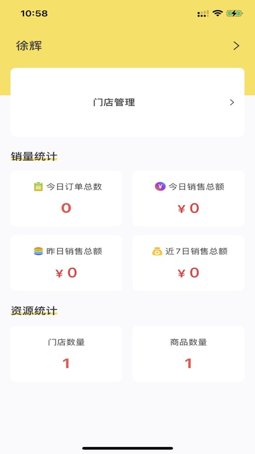 百宝箱商家
