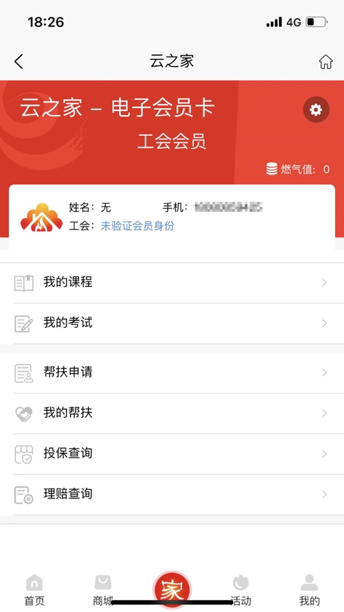 云享之家
