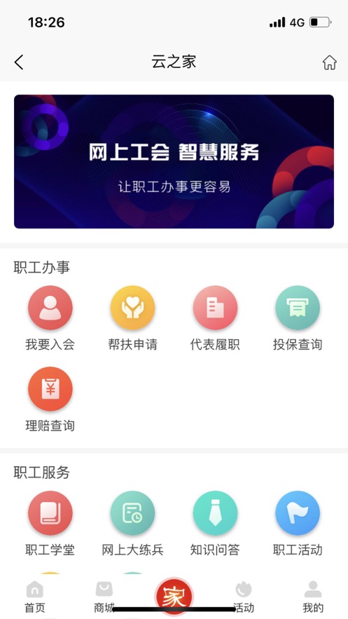 云享之家