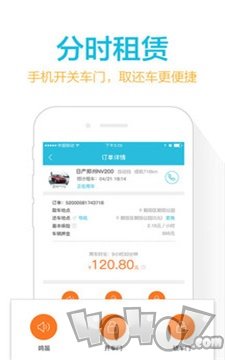 宝驾出行