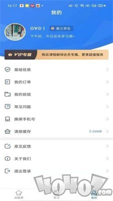 精听训练营