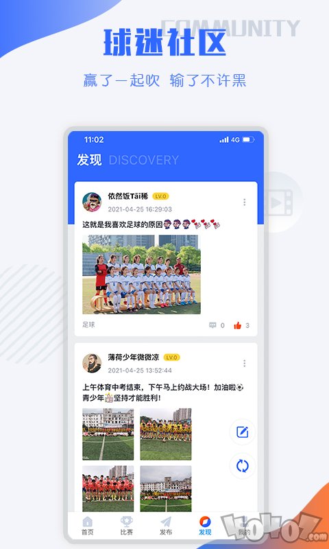 小球迷