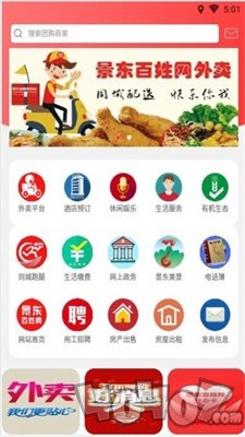 景东百姓网