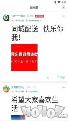 景东百姓网