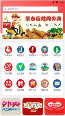 景东百姓网截图