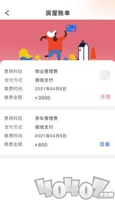 力高康家