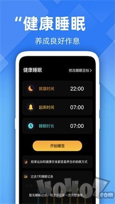 开心走路计步精灵