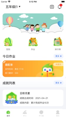 维多利少儿英语截图