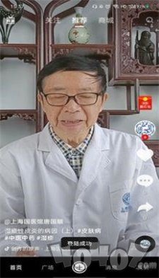 同医堂