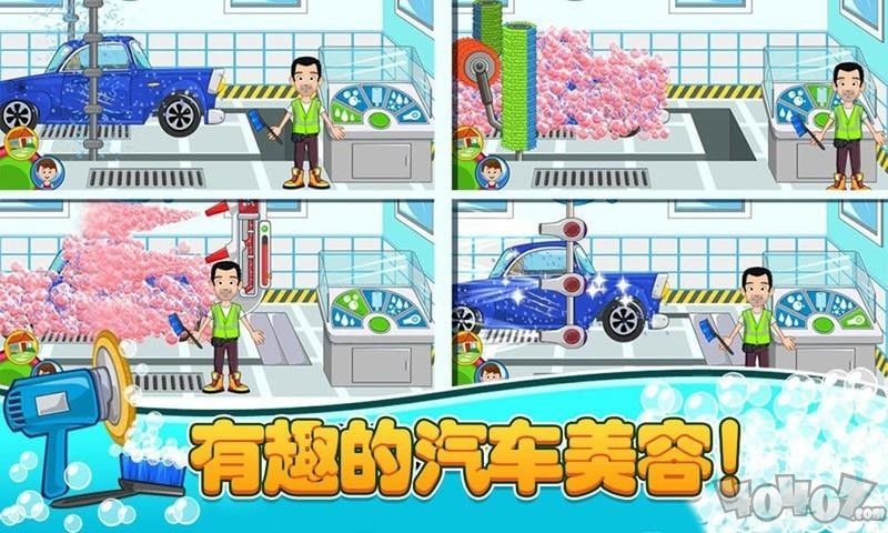 模拟汽车维修