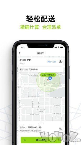 裹小递配送员