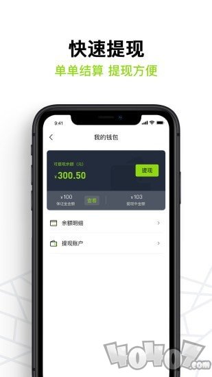 裹小递配送员